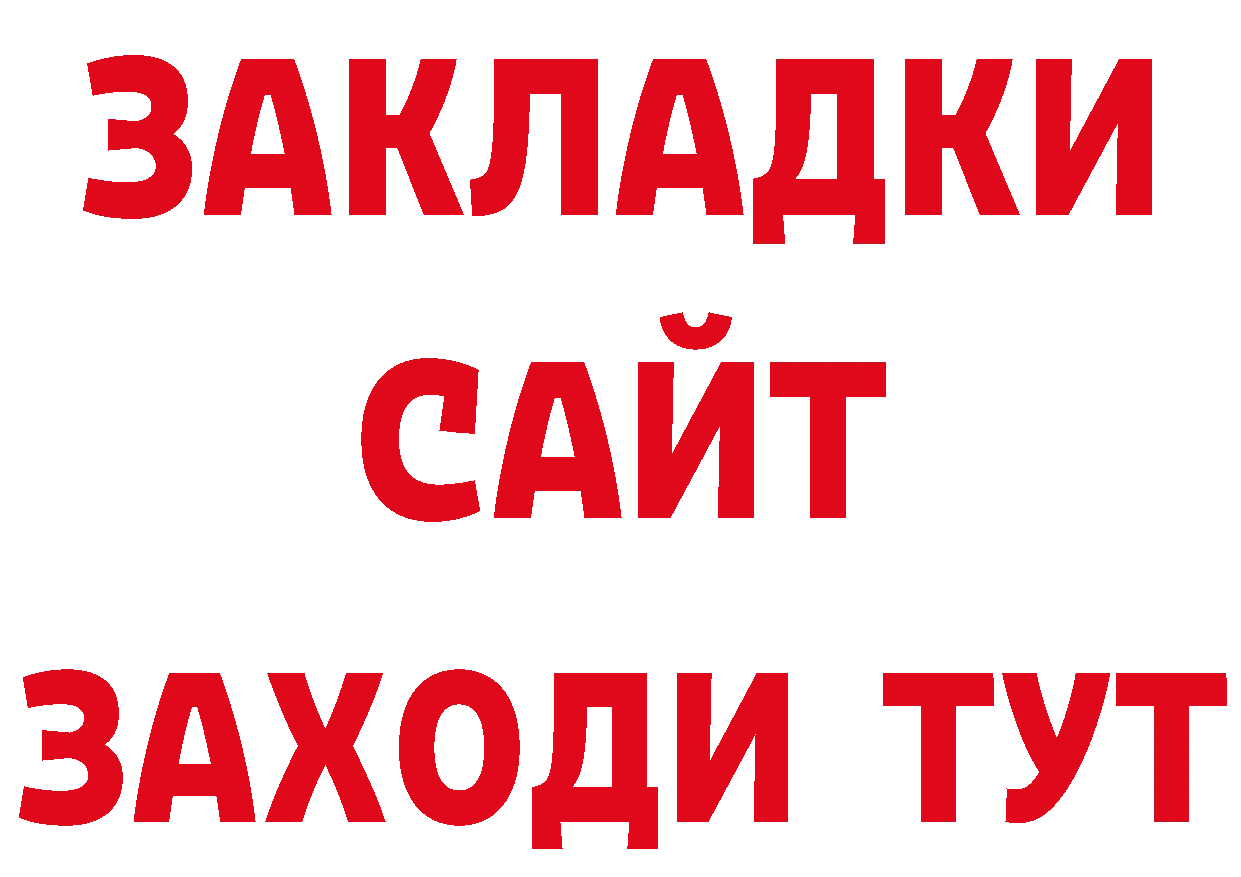 Бутират бутик рабочий сайт нарко площадка omg Богородск