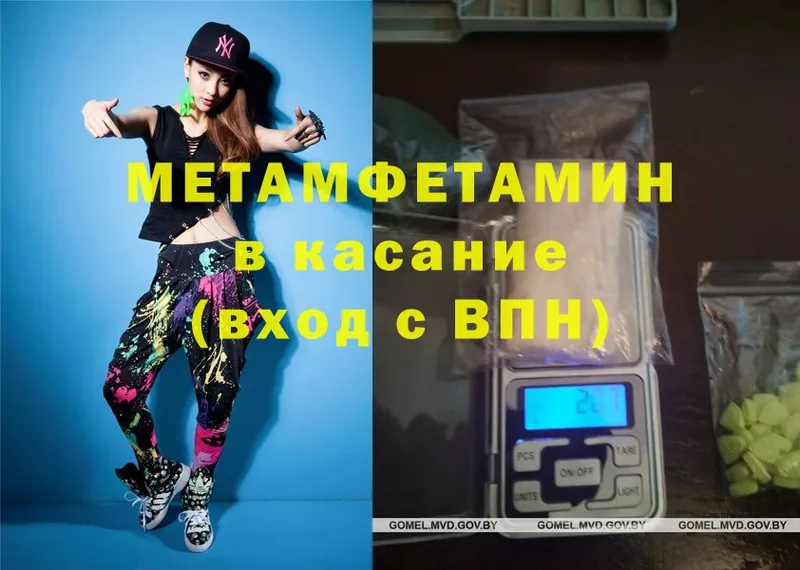 купить закладку  mega   МЕТАМФЕТАМИН Methamphetamine  Богородск 